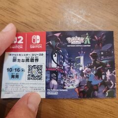 スカーレット・バイオレット　ミライドン　コライドン色違い　の画像