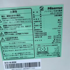 冷蔵庫 ハイセンス HR-D13E2W 2022年 135L【安心の3ヶ月保証・送料に設置費込み】🚚自社配送時💳代引き可🚚(現金、クレジット、スマホ決済対応)の画像