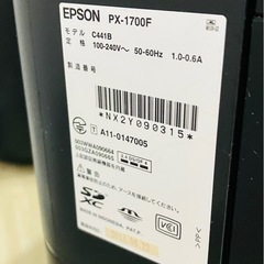 EPSON  インクジェットプリンター 複合機 PX-1700Fの画像