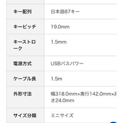 700円　有線　キーボード　エレコムの画像