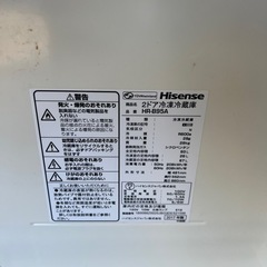 ハイセンス　2017年製冷蔵庫の画像