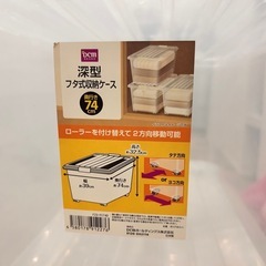 収納ケース2つ　蓋にヒビ割れありの画像