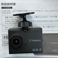 ユピテルドライブレコーダーの画像