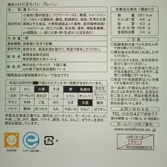尾西のひだまりパン3種セット 長期保存 (プレーン、メープル、チョコ 各3個 計9個入)の画像