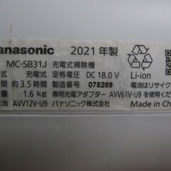 ★panasonic　 パワーコードレス掃除機　 MC-SB31J-W　２０２１年製　　美品の画像