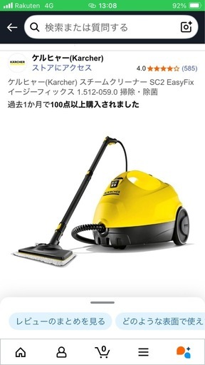 ケルヒャー(Karcher) スチームクリーナー SC2 EasyFix イージーフィックス 1.512-059.0 掃除・除菌