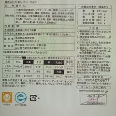 尾西のひだまりパン3種セット 長期保存 (プレーン、メープル、チョコ 各3個 計9個入)の画像