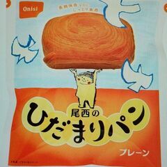 尾西のひだまりパン3種セット 長期保存 (プレーン、メープル、チョコ 各3個 計9個入)の画像