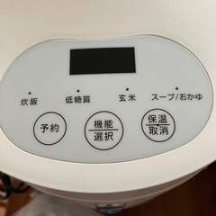糖質カット炊飯器の画像