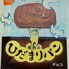 尾西のひだまりパン3種セット 長期保存 (プレーン、メープル、チョコ 各3個 計9個入)の画像