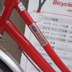 CITY COLLECTION 27インチ シティサイクルの画像