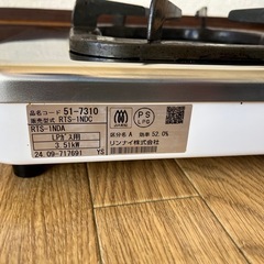 一口ガスコンロ＋ホースの画像