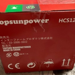 トップサン　HCS128T チェンソーの画像