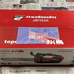 トップサン　HCS128T チェンソーの画像