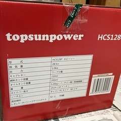 トップサン　HCS128T チェンソーの画像