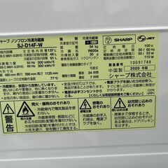 冷蔵庫 シャープ 2020年  SJ-D14F 137L【安心の3ヶ月保証・送料に設置費込み】🚚自社配送時💳代引き可🚚(現金、クレジット、スマホ決済対応)の画像