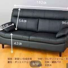 新品購入1年前後美品本革ソファの画像