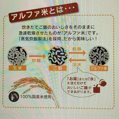 尾西食品　アルファ米12種類全部セット（非常食 5年保存 各味1食×12種類 ）の画像