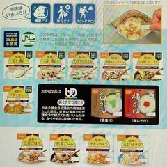 尾西食品　アルファ米12種類全部セット（非常食 5年保存 各味1食×12種類 ）の画像