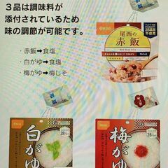 尾西食品　アルファ米12種類全部セット（非常食 5年保存 各味1食×12種類 ）の画像