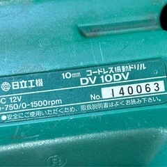 電動工具　日立　振動ドリル　10mm DV 10DV　の画像