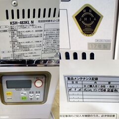 サンポット 煙突式石油ストーブ 2017年製 KSH-483KL N カベック 点検/清掃/燃焼確認済 煙突式輻射 煙突ストーブ 暖房器具 札幌市 新道東店の画像