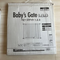 【定価5300円】ベビーゲート　ゲイト　ホワイト　日本育児　baby gate 123 最大90cmの画像