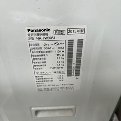 本日限定‼️Panasonic洗濯乾燥機5500円‼️の画像