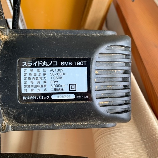 中古スライド丸の子