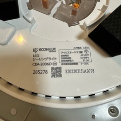 LEDシーリングライトの画像