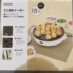 タコ焼きメーカーの画像