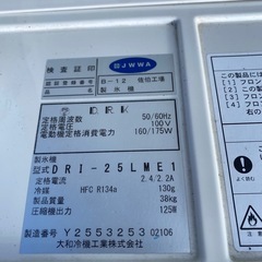 大和冷機 製氷機 DRI-25LME1 キューブアイスメーカー W395×D450×H770 業務用 厨房 中古の画像