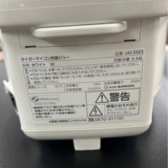 TIGER 炊飯器 JAI-55e5 2017年製の画像