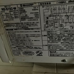 【決まりました】SHARP電子 レンジの画像