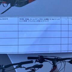 未使用！YAKIMA ヤキマ 正規品 品番「8002479」サイクルキャリア ホールドアップ EVO 2台積載 ヒッチ角用 トランク ヒッチ用 バイクラックの画像