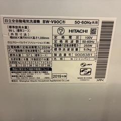 ビートウォッシュ　BW-90Cの画像