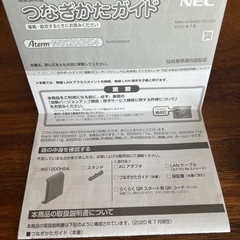 Wi-Fiルーター Aterm　PA-WG1200HS4 の画像