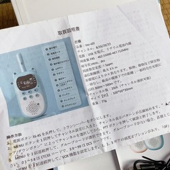 動作確認済み　トランシーバーの画像