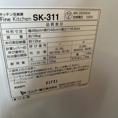 キッチン収納庫の画像