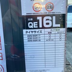 定価34800円★未使用！Carmate カーメイト バイアスロン クイックイージー QE16L 非金属 タイヤチェーン 簡単取付 ゴムチェーン カーメイトの画像