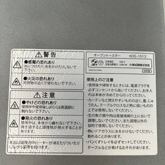 KOIZUMI 1000W トースターの画像