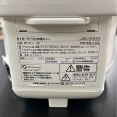 TIGER 炊飯器 JAI-R552 2021年製
の画像