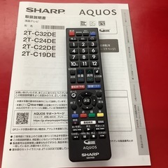 SHARP   シャープ　液晶テレビ　2T-C24DE   2023年製  24型の画像