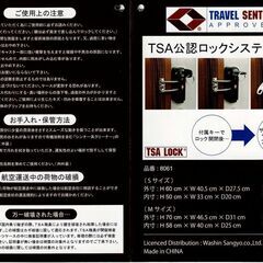 PORTA スーツケース（Mサイズ） 重量 約4.5kg　容量 約70L  鍵2個付属の画像