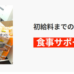 24時間受付対応中！住まいと仕事同時に見つかる！！！相談はピカジョブへ！の画像