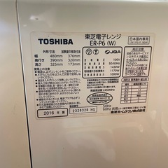 TOSHIBA スチームオーブンレンジ 2016年製 ER-P6の画像