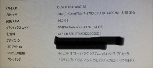 【お話し中】ゲーミングPC 