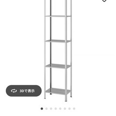 棚 ラック ガーデニングの画像