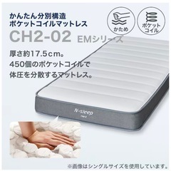 マットレス シングルサイズ
の画像