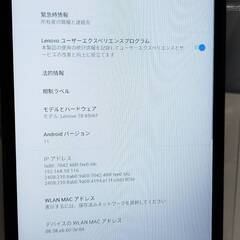 【美品】Lenovo Tab M8 3th Gen/32GB/TB-8506F/タブレット/Androidの画像